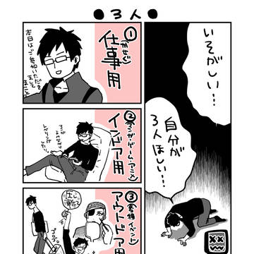 Twitter【過去マンガ】2