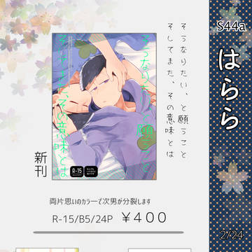 2/24春家宝おしながき