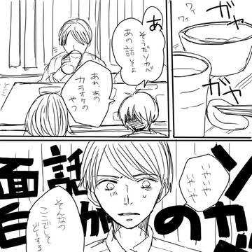 【創作】ソカベの話が面白い