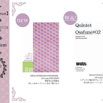 【2/24春大祭】お品書き+新刊案内