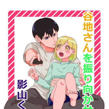 2・24かげやち新刊サンプル