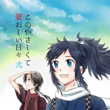 【2/24 閃華春大祭】新刊サンプル