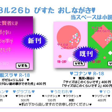 【裏稼業11】おしながき【2/24】