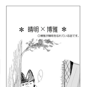 もとのままの
