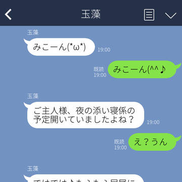 【百合総受け】皆の夜のお誘いがぐだ子の端末を忙しく鳴らす