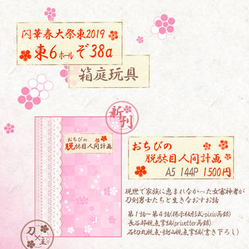 【2/24 閃華】お品書き