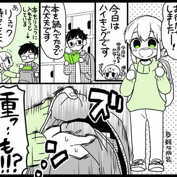 漫画家と異星人②