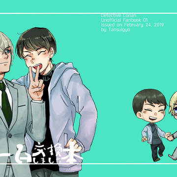【2/24裏稼業11】新刊