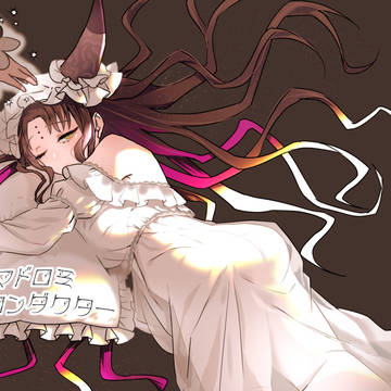 【アンキア】微睡コンダクター【通販開始】