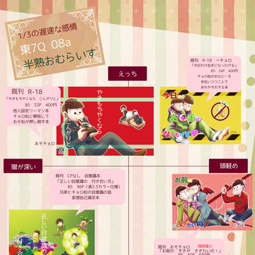 【2/24家宝は寝て松春眠2019】お品書き