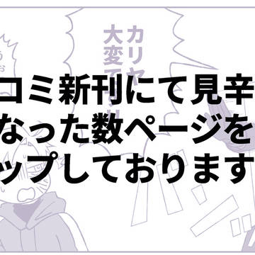 お詫びlog