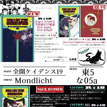 【2/24春コミ】な-05a 洋南大学凸凹学 おしながき【金荒】