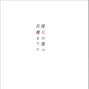 【2/24春コミ】サンプル【せ30b】