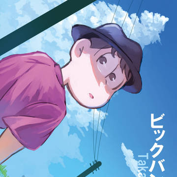 春眠2019 既刊サンプル