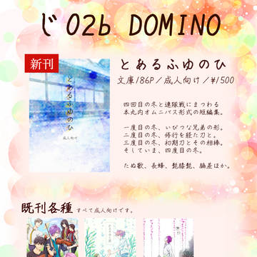 【2/24閃華】おしながき