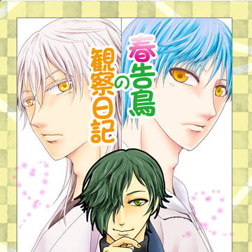 【2/24閃華春大祭東2019】新刊サンプル【つるいち】