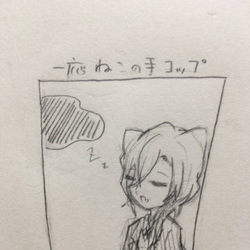猫の日！