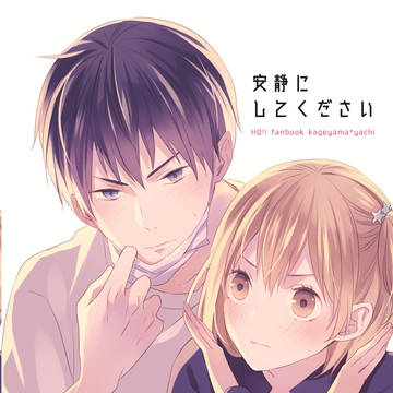 2/24 RTS!!24新刊【かげやち】