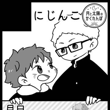 【春コミRTS!!24】おしながき【月日プチ】