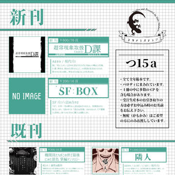 スパ６おしながき