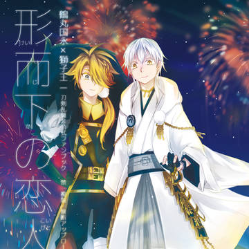 【閃華春大祭】2/24 新刊サンプル