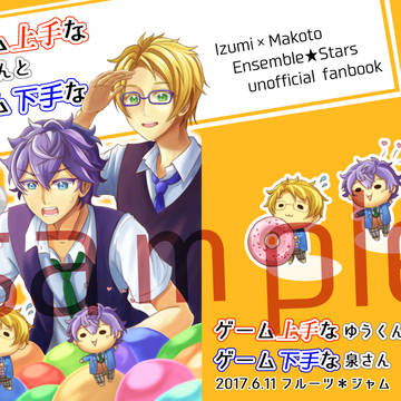 泉×真　同人誌サンプル