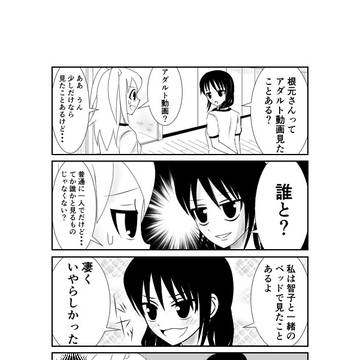 アダルト