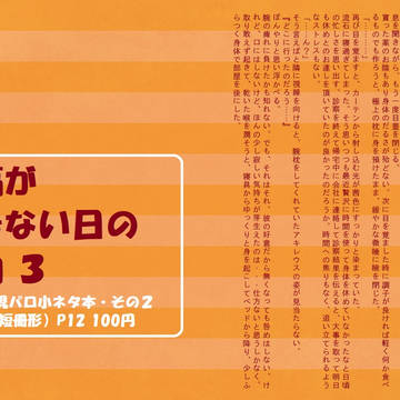 春コミサンプル的な