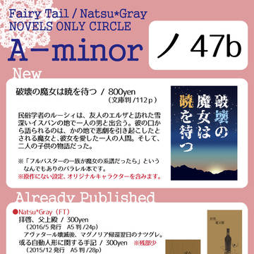 【2/24HCC24】お品書き＋段組サンプル
