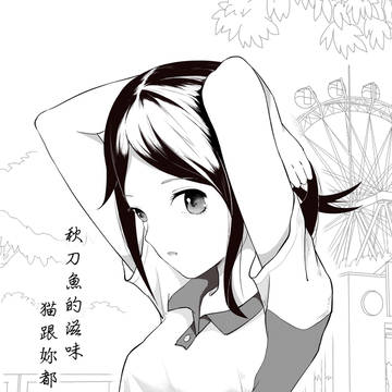初恋