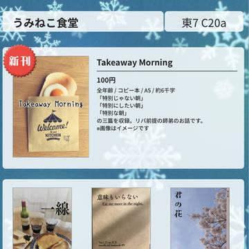 2月24日氷奏ストラースチ14お品書き