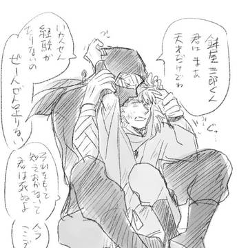 ざっとさんこわい2