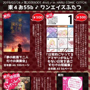 2/24るーしこおしながき！