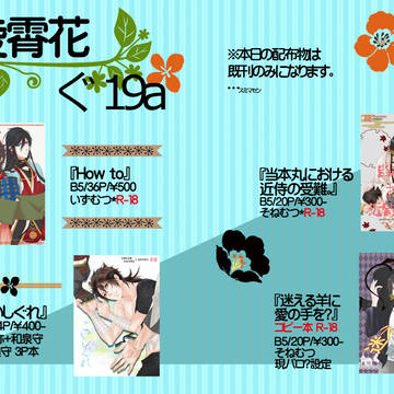 HARUコミ　2019　2/24お品書き
