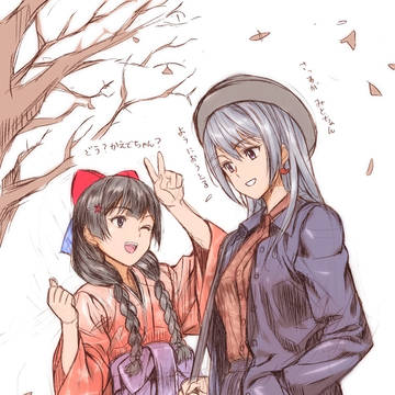秋の装い