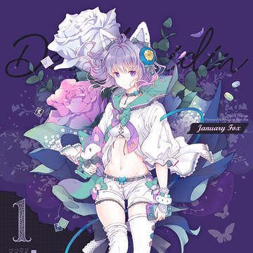 1月キツネ
