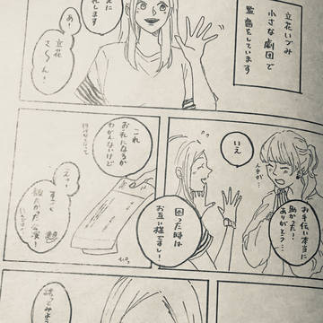 2/24 HARUCOMICCITY24【新刊】A3!左いづ