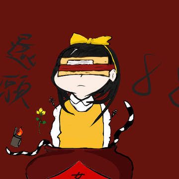 還願