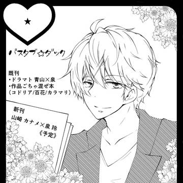 ラヴ♡コレクション2019 お品書き