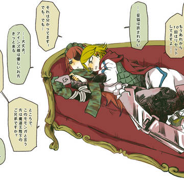 さっそくオバマス