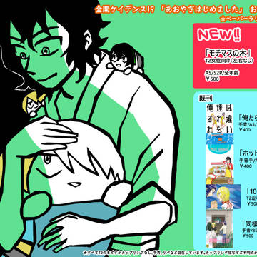 2月24日あおやぎはじめました おしながき