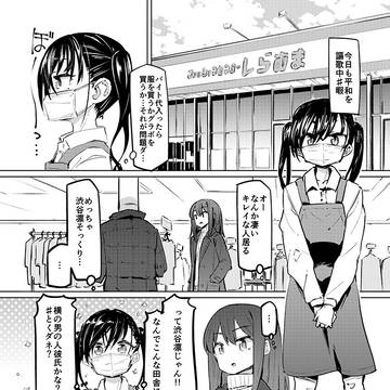 「砂塚あきらの思春期×形成不良」寄稿原稿