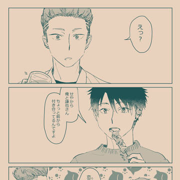 【2/24　春コミ】　無料配布
