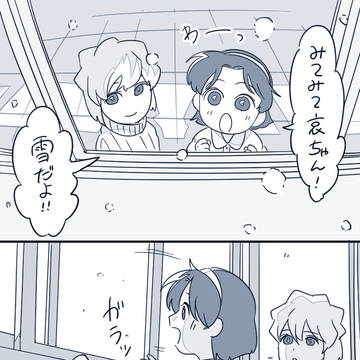 【DC】雪の日のあいあゆ