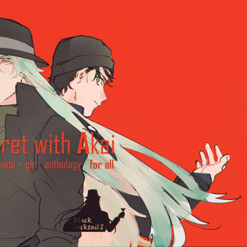 赤ジン全年齢アンソロサンプル