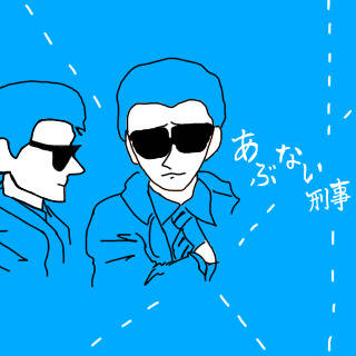 港署のツートップ