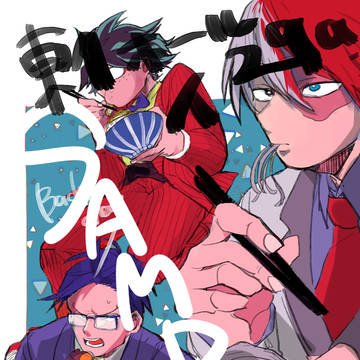 【出番１６】新刊落としました…
