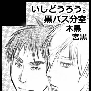 2/24HARUコミ　いしどうろう。東２ナ-32a