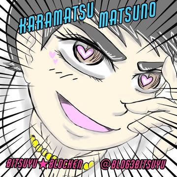 【アイビスイラスト】ダブルナルシスト(カラ松side)