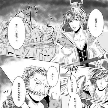 英傑獲得戦の話